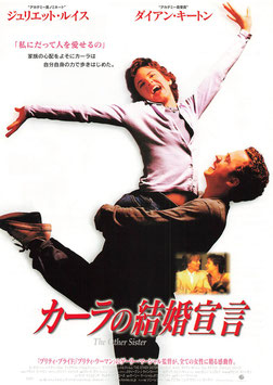 カーラの結婚宣言(館名ナシ/チラシ外国映画)