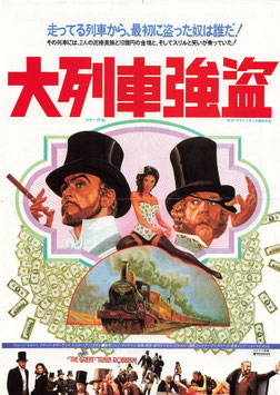 大列車強盗(ニコー劇場/チラシ外国映画)