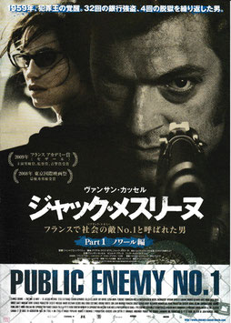 ジャック・メスリーヌ フランスで社会の敵（パブリック・エネミー）No.1と呼ばれた男 Part 1・2 ノワール編＆ルージュ編(スガイシネプレックス札幌劇場/チラシ外国映画)