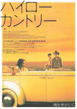 ハイロー・カントリー(シアターキノ/チラシ外国映画)