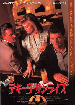 テキーラ・サンライズ (札幌劇場/チラシ外国映画)
