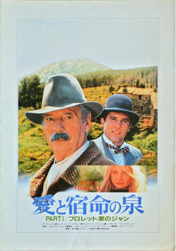 愛と宿命の泉/PART1・フロレット家のジャン、PART2・泉のマノン(プレスシート外国映画）