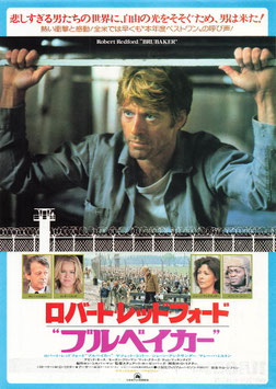 ブルベイカー(新宿スカラ座/チラシ外国映画)