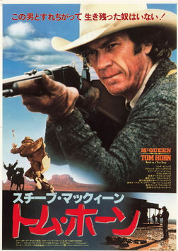 トム・ホーン(グランドシネマ/チラシ外国映画)