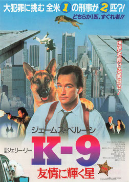 Ｋ－９/友情に輝く星(ヘラルド・シネプラザ２/チラシ外国映画)
