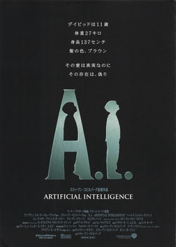 Ａ.Ｉ.(館名ナシ/チラシ外国映画)