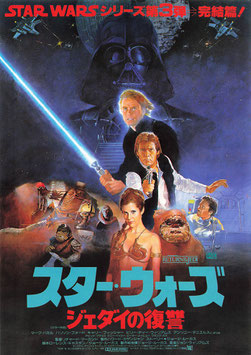 スター・ウォーズ/ジェダイの復讐(東宝プラザ/イラスト・チラシ外国映画)