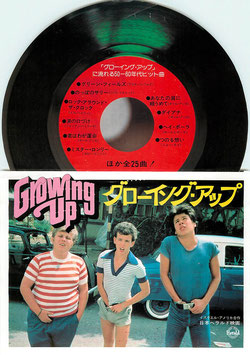 グローイング・アップ(レコード盤型/館名ナシ・チラシ洋画)