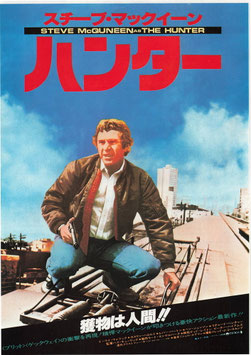 ハンター(松竹セントラル/チラシ外国映画)