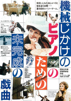 映画チラシ/フライヤー ホウ・シャオシェン＋エドワード・ヤン