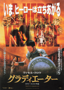 グラディエーター(パラマウント・ユニバーサル・シネマ１１/チラシ外国映画)
