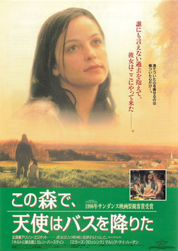 この森で、天使はバスを降りた(ポーラスター/チラシ外国映画)