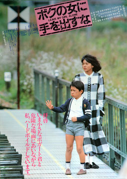 wv0001『映画女優』B1判ポスター 市川崑 吉永小百合 森光子 横山