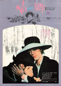 帰郷 第1部逃亡への道・第2部郷愁の調べ(日本ヘラルド映画/ヒビヤ有楽座・チラシ外国映画)
