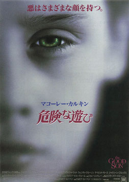 危険な遊び(帝国座/チラシ外国映画)