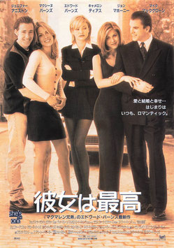 彼女は最高(三越名画劇場/チラシ外国映画)