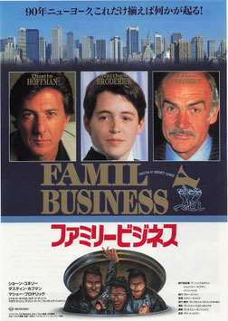 ファミリービジネス(ニュー東宝シネマ２/チラシ外国映画)