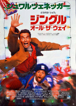 ジングル・オール・ザ・ウェイ(ポスター外国映画)