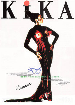 キカ(KIKA)(ポーラスター/チラシ外国映画)