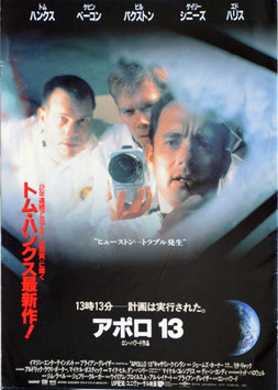 アポロ１３(プレスシート外国映画）