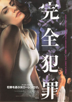 完全犯罪(札幌ピカデリー１/チラシ外国映画)