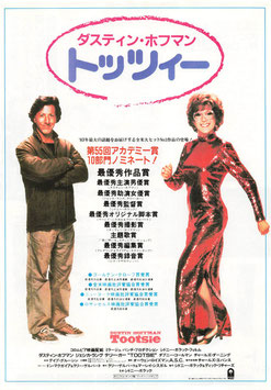トッツィー(丸の内ピカデリー・東劇ほか/チラシ外国映画)