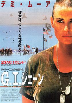 G.I.ジェーン(札幌劇場/チラシ外国映画)