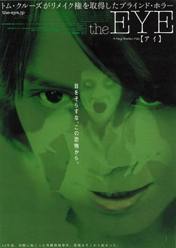 The EYE[アイ](札幌劇場/チラシ外国映画)