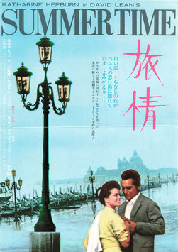 旅情(館名ナシ/リバイバル公開・チラシ外国映画)