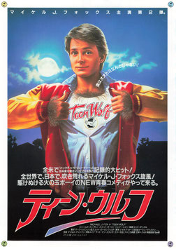 ティーン・ウルフ(札幌劇場/チラシ外国映画)