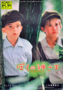ぼくの神さま(ポスター外国映画)