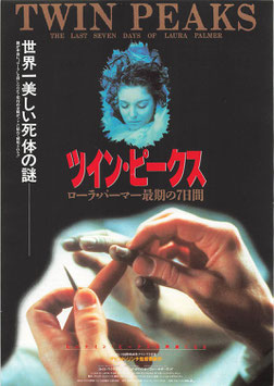 ツイン・ピークス ローラ・パーマー最後の７日間(札幌ピカデリー１/チラシ洋画)
