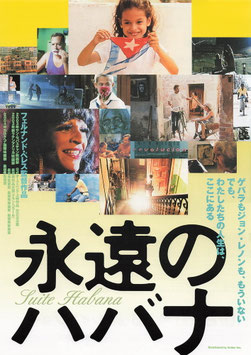 永遠のハバナ(シアターキノ/チラシ外国映画)