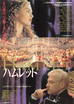 ハムレット(プラザ２/チラシ外国映画)