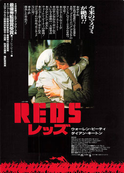 レッズ(シネラマ名古屋/アカデミー賞３部門受賞・チラシ外国映画)