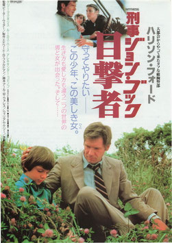 刑事ジョン・ブック 目撃者(草わらに座るハリソンと少年・背景白色/館名ナシ・チラシ外国映画)