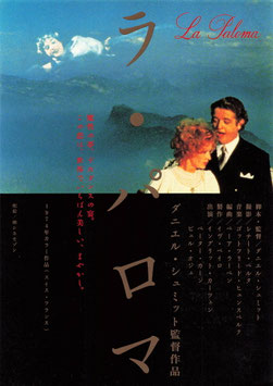 ラ・パロマ(JABB70HALL/チラシ外国映画)