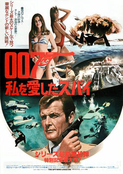 ００７私を愛したスパイ(新宿ロマン劇場/チラシ洋画)