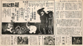 奮戦王/競艶女さまざま/清水次郎長大會/怪獣征服/時代相/近代クレオパトラ/松平長七郎/紐育の暗黒街/田園の哀愁/女シーク/落花剣光録(電気館/プログラム・チラシ)