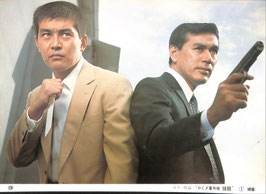 やくざ番外地 抹殺(日活/ロビーカード日本映画)