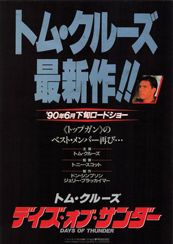 デイズ・オブ・サンダー(札幌ピカデリー/タイトル下背景黒色・チラシ外国映画)