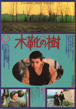 木靴の樹(JABB70HALL/チラシ外国映画)