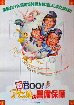 新Ｍｒ.ＢＯＯ！アヒルの警備保障(ポスター外国映画)