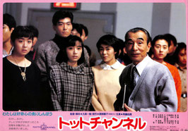 トットチャンネル(ロビカード日本映画)
