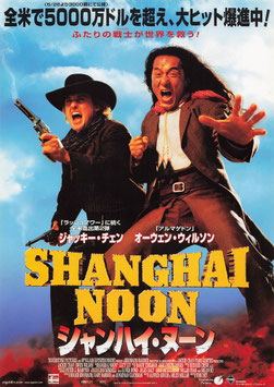 シャンハイ・ヌーン(東宝プラザ/チラシ外国映画)
