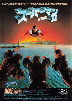 スーパーマンⅡ冒険篇(中央向かって来るスーパーマン/丸の内ピカデリー・ミラノ座ほか/チラシ外国映画)