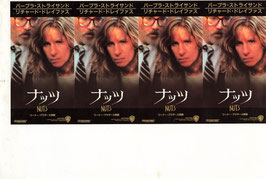 ナッツ(半券外国映画)