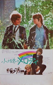 小さな恋のメロディ(車内中吊り広告か？/ポスター洋画)