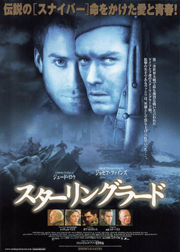 スターリングラード(パラマウントユニバーサルシネマ11/チラシ外国映画)