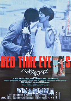 ベッドタイムアイズ(ポスター日本映画)
